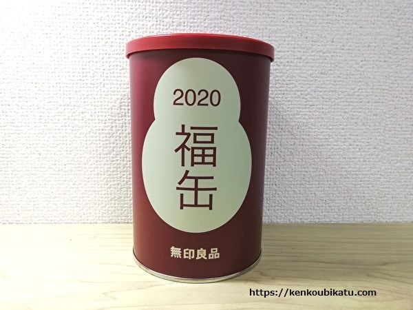 2020年無印良品の福缶本体