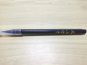 写経 筆ペン