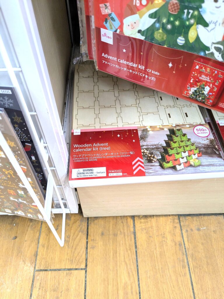 ダイソー アドベントカレンダー
