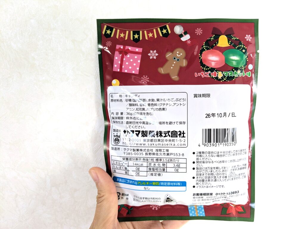 ダイソークリスマス