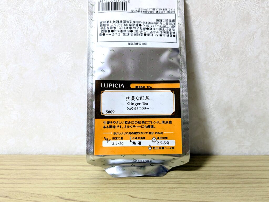 2026冬 ルピシア福袋 梅10