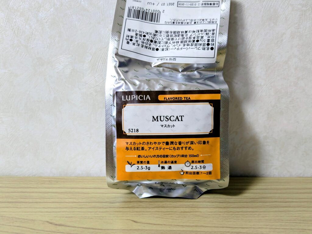 2026冬 ルピシア福袋 梅10