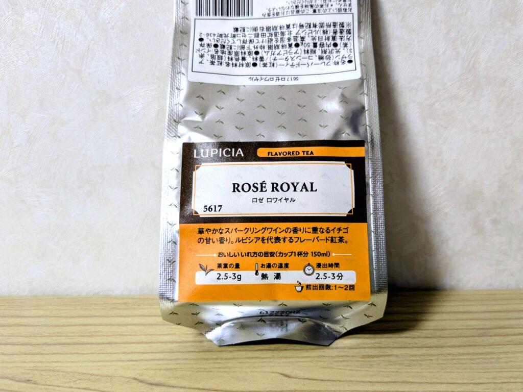 2026冬 ルピシア福袋 梅10