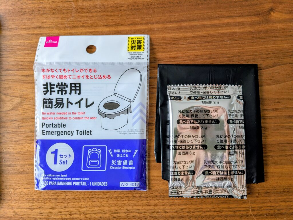 ダイソー 簡易トイレ