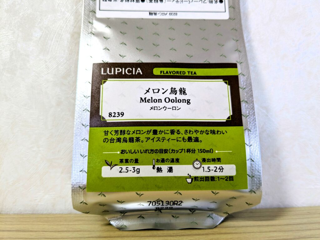 2026 夏 ルピシア福袋 梅 7